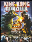 King Kong vs. Godzilla (DVD)